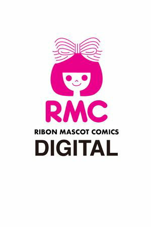 ハニーレモンソーダ 第31巻の表紙画像