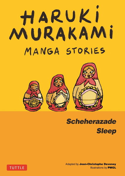 Haruki Murakami Manga Stories 第3巻の表紙画像