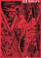 漂流教室 第1巻の表紙画像