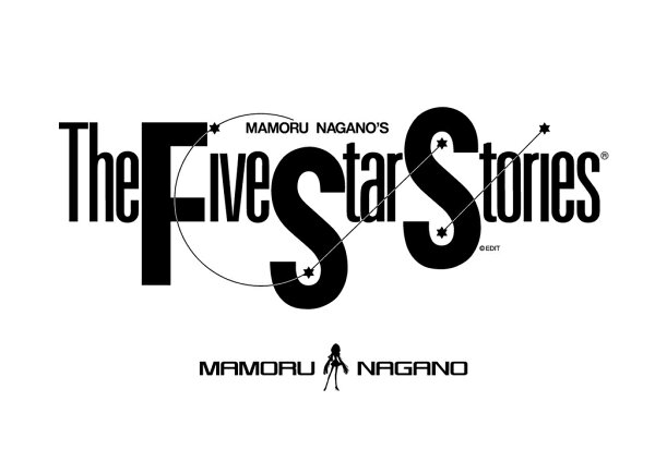 ファイブスター物語 第15巻の表紙画像