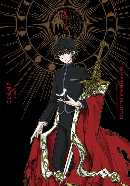 CLAMP PREMIUM COLLECTION X 第1巻の表紙画像