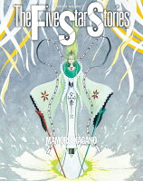 ファイブスター物語 第19巻の表紙画像