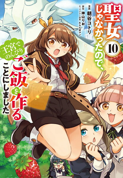 フロース　コミック 第10巻の表紙画像