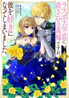 フロース　コミック 第1巻の表紙画像