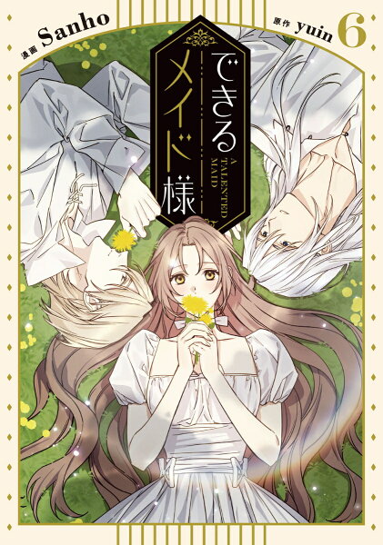 フロース　コミック 第6巻の表紙画像