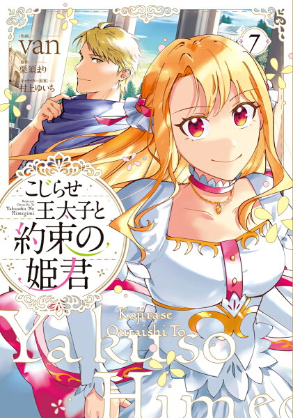 フロース　コミック 第7巻の表紙画像