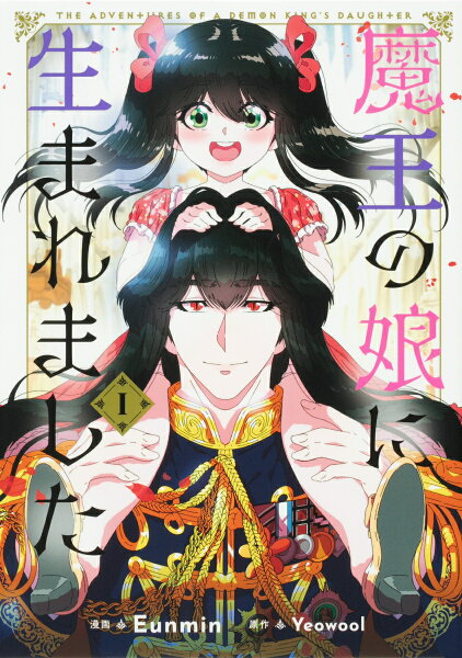 フロース　コミック 第1巻の表紙画像