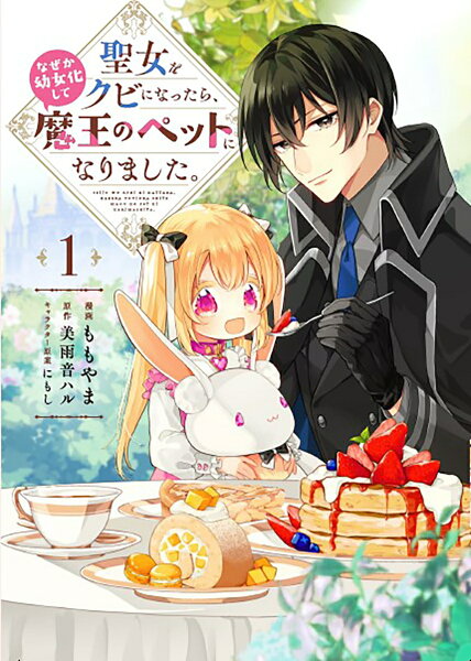 フロース　コミック 第1巻の表紙画像