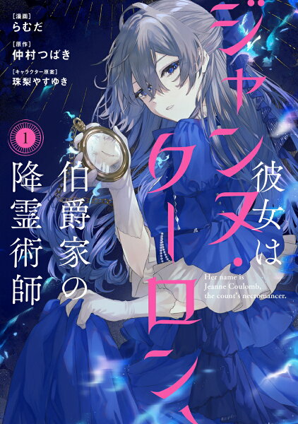 フロース　コミック 第1巻の表紙画像