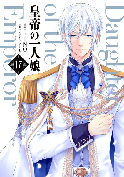 フロース　コミック 第17巻の表紙画像