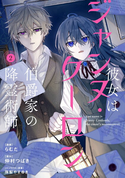 フロース　コミック 第2巻の表紙画像