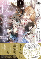 フロース　コミック 第1巻の表紙画像