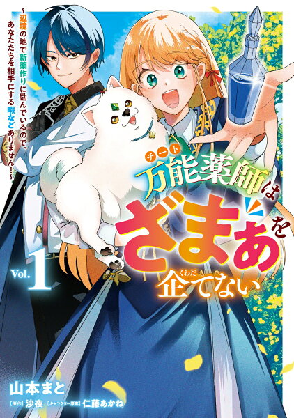 フロース　コミック 第1巻の表紙画像