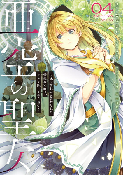 フロース　コミック 第4巻の表紙画像