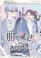 ジーンピクシブシリーズ 第2巻の表紙画像