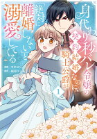 フロース　コミック 第1巻の表紙画像