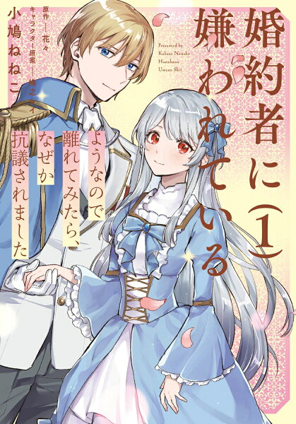 フロース　コミック 第1巻の表紙画像
