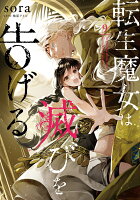 フロース　コミック 第9巻の表紙画像