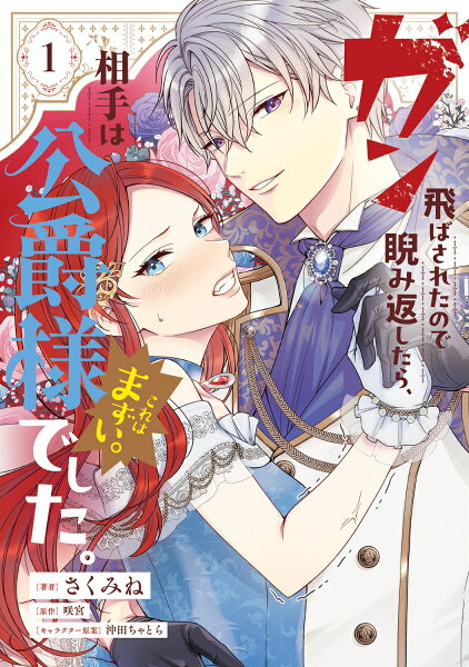 フロース　コミック 第1巻の表紙画像