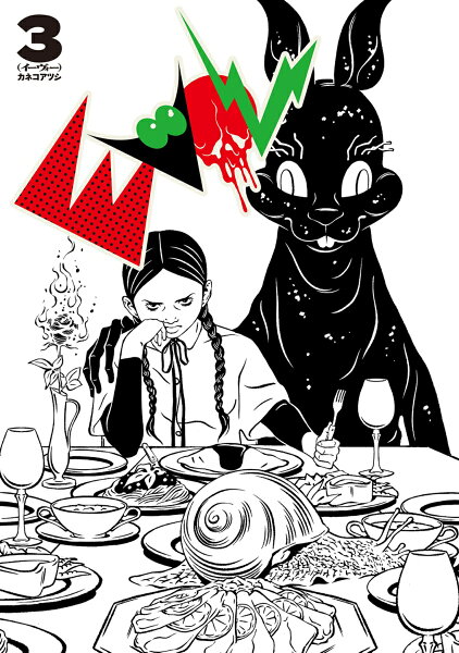 EVOL (イーヴォー) 第3巻の表紙画像