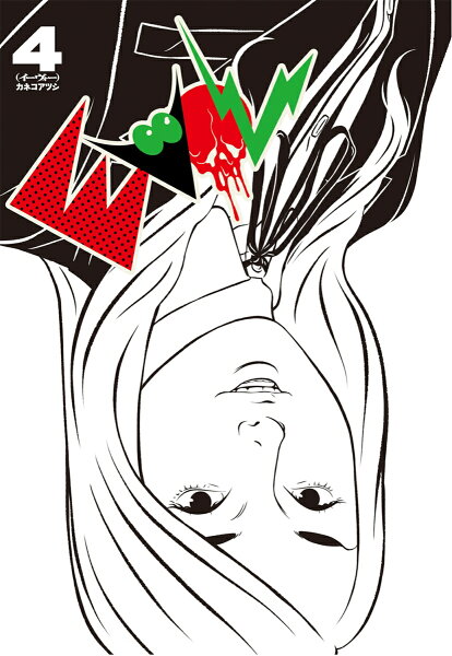 EVOL (イーヴォー) 第4巻の表紙画像