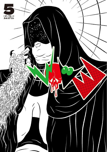 EVOL (イーヴォー) 第5巻の表紙画像