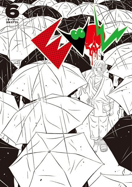 EVOL (イーヴォー) 第6巻の表紙画像