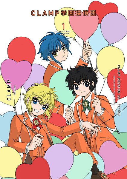 CLAMP PREMIUM COLLECTION CLAMP学園探偵団 第1巻の表紙画像