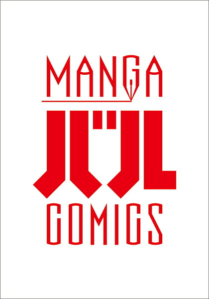 怠惰の魔女スピーシィ 第2巻の表紙画像