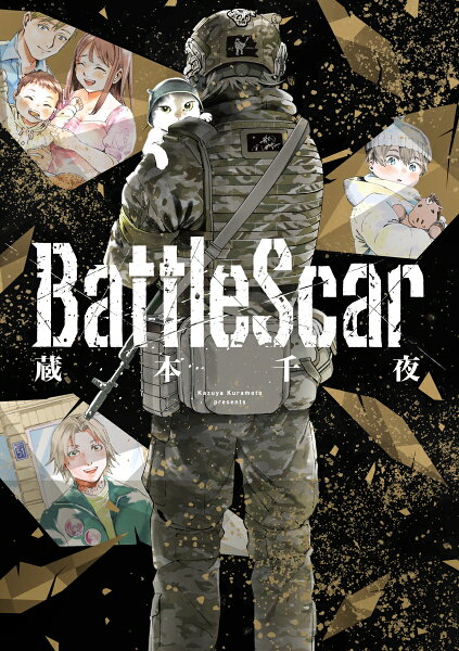 Battle Scar Battle Scarの表紙画像