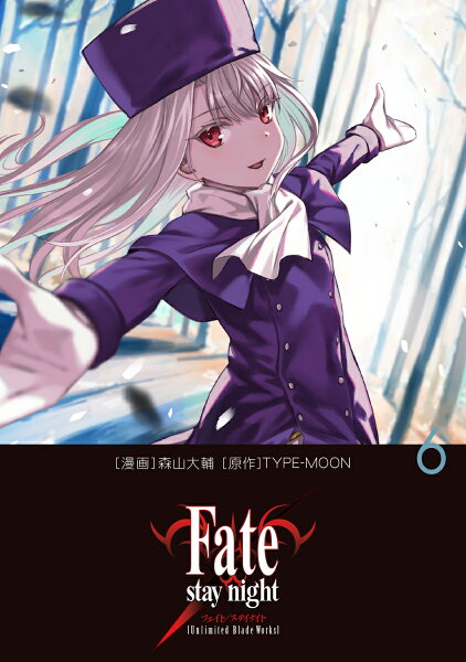 Fate/stay night［Unlimited Blade Works］ 第6巻の表紙画像