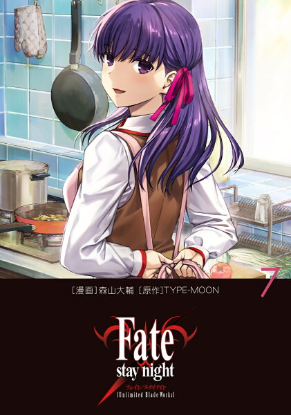 Fate/stay night［Unlimited Blade Works］ 第7巻の表紙画像