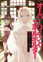 限界超えの天賦は、転生者にしか扱えない 7 -オーバーリミット・スキルホルダーー 限界超えの天賦は、転生者にしか扱えない 7 -オーバーリミット・スキルホルダーーの表紙画像