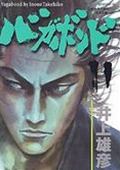 バガボンド 第11巻の表紙画像