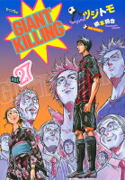 GIANT　KILLING 第27巻の表紙画像
