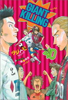 GIANT　KILLING 第40巻の表紙画像