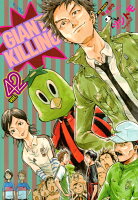 GIANT　KILLING 第42巻の表紙画像