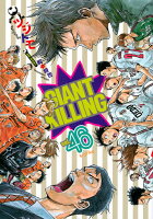 GIANT　KILLING 第46巻の表紙画像