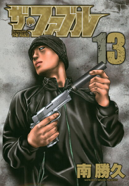 ザ・ファブル 第13巻の表紙画像