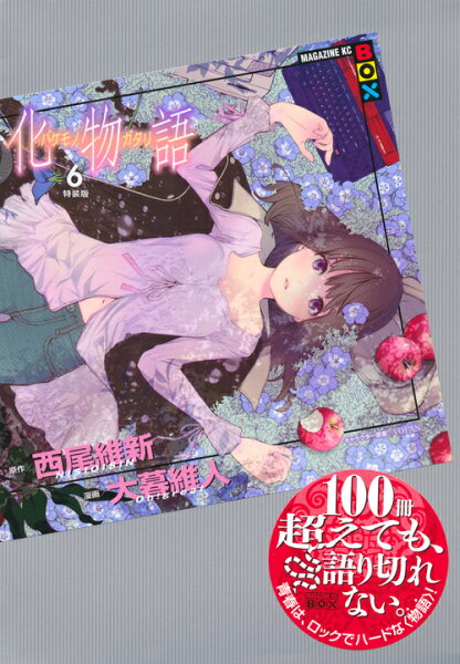 講談社キャラクターズA 第6巻の表紙画像