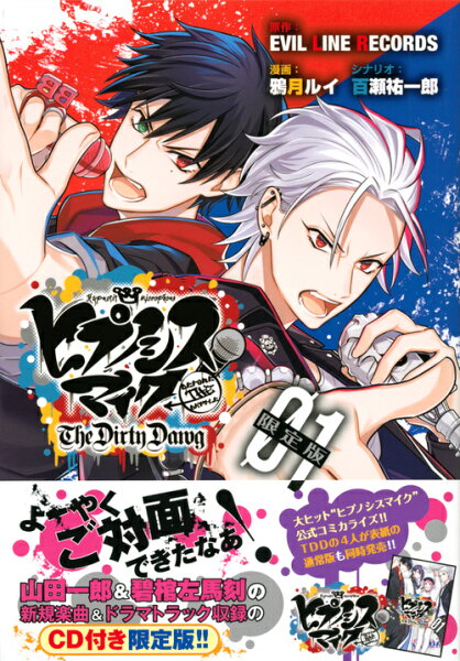 講談社キャラクターズA 第1巻の表紙画像