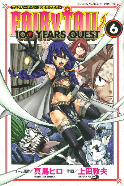 FAIRY　TAIL　100　YEARS　QUEST 第6巻の表紙画像