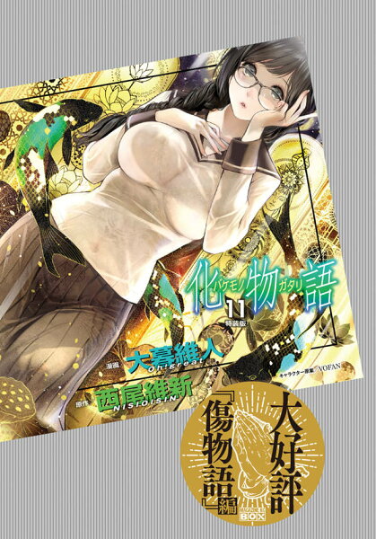 講談社キャラクターズA 第11巻の表紙画像