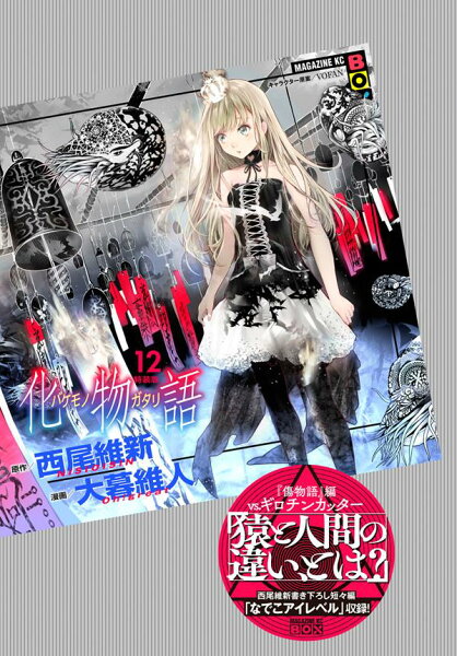 講談社キャラクターズA 第12巻の表紙画像