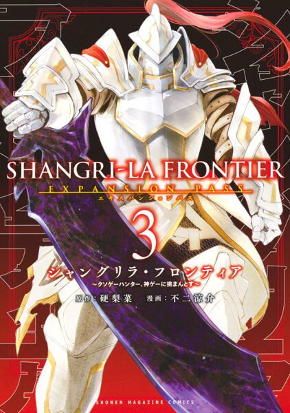 講談社キャラクターズA 第3巻の表紙画像