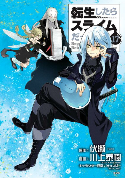 講談社キャラクターズA 第17巻の表紙画像