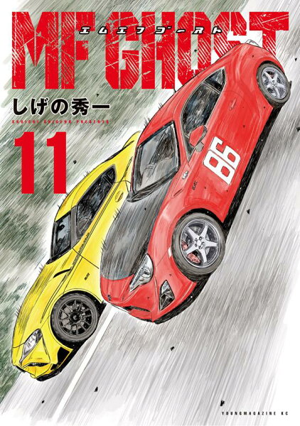 ＭＦゴースト 第11巻の表紙画像