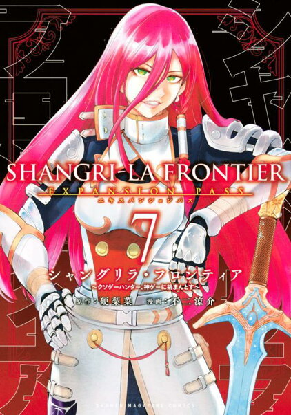 講談社キャラクターズA 第7巻の表紙画像