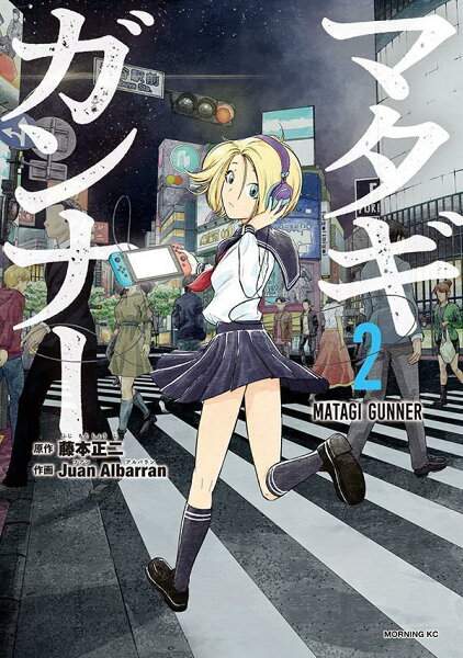 マタギガンナー 第2巻の表紙画像