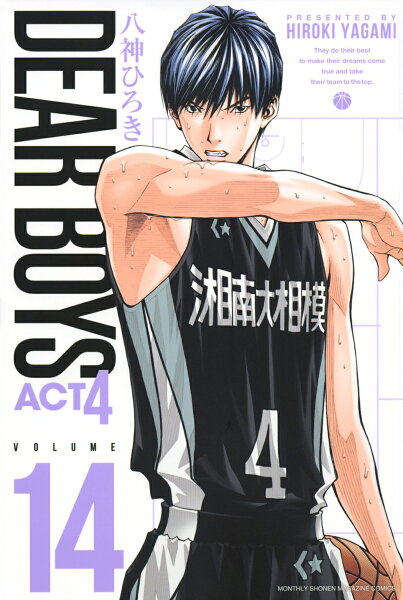 DEAR　BOYS　ACT4 第14巻の表紙画像
